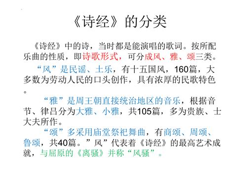 第三单元课外古诗词诵读《式微》课件（共21张PPT）2022—2023学年部编版语文八年级下册_21世纪教育网-二一教育