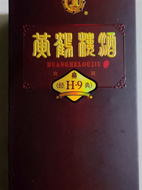 黄鹤楼酒品牌资料介绍_黄鹤楼酒怎么样 - 品牌之家