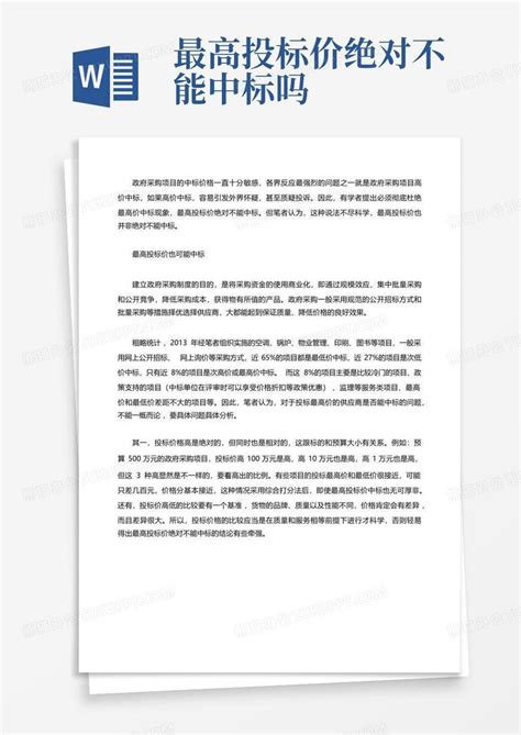 中国移动8.49亿中标黑龙江省数字政府建设项目：供应商报价差异巨大 - 招投标 — C114通信网