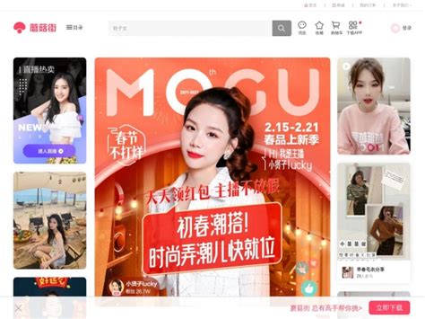 蘑菇街,一家行业女性网站,mogujie女性首页