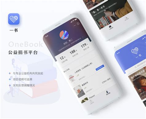 「一书」公益捐书平台_梅特林2克-站酷ZCOOL