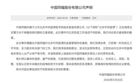 北京金准医学检验实验室4名犯罪嫌疑人被批捕！_医学界-助力医生临床决策和职业成长
