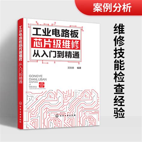 电工学习资料考证全套视频教程自学速成真工厂维修电路基础入门_虎窝淘