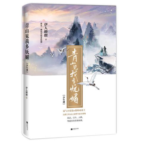 料见青山全部小说作品, 料见青山最新好看的小说作品-起点中文网