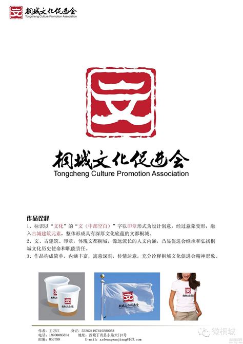 安徽桐城文化设计图__广告设计_广告设计_设计图库_昵图网nipic.com