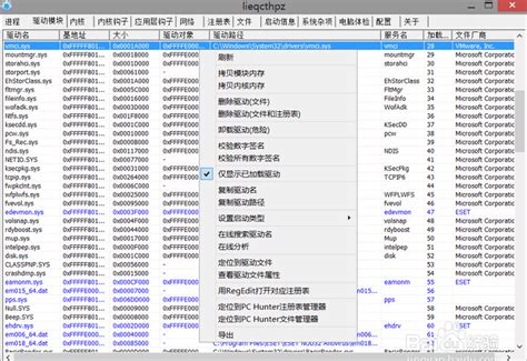 دانلود PC Hunter 1.56 نرم افزار ضد روکیت و ابزار جاسوسی برای ویندوز