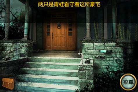 【恐怖庄园的秘密中文版下载】恐怖庄园的秘密中文版下载安卓版 v2.0 最新版-开心电玩