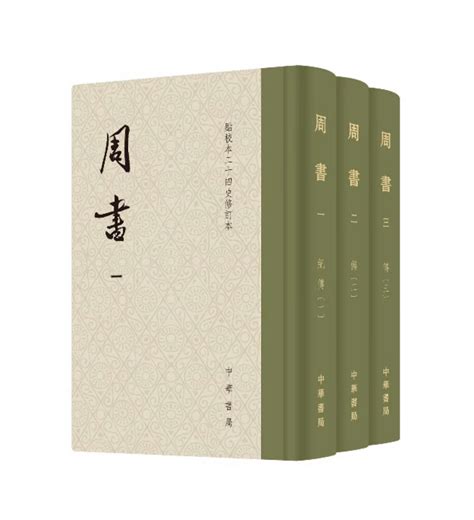 《二十四史-(全8册)-文白对照精华版》 - 淘书团