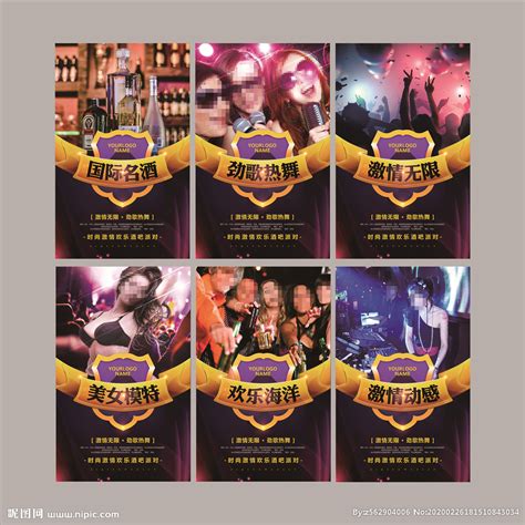 炫酷动感酒吧夜店KTV宣传海报设计图__广告设计_广告设计_设计图库_昵图网nipic.com