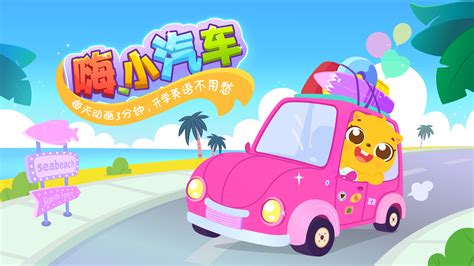 嗨，小汽车|动漫|动画片|大脸猫嗷嗷 - 原创作品 - 站酷 (ZCOOL)