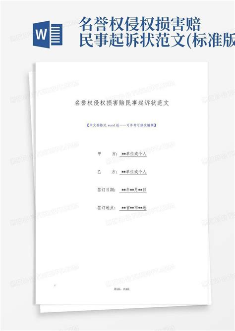苏宁起诉“秦鉴”微信公众号名誉侵权案已正式立案