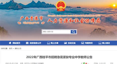 2022广西贵港市港南区大数据发展和政务局招聘编外工作人员公告