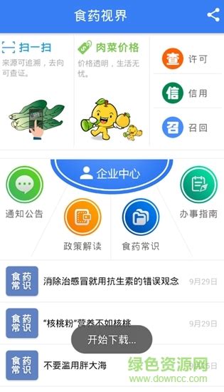 濮阳房产网app下载-濮阳房产网手机版下载v1.0.28 安卓版-当易网