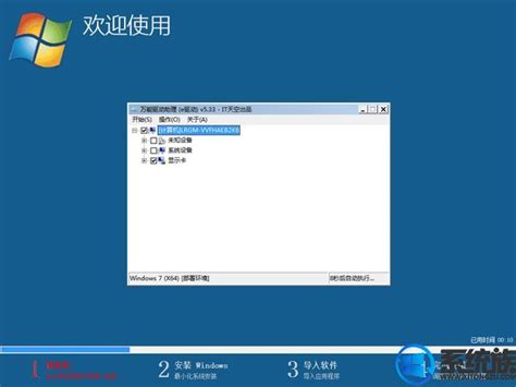 WIN7旗舰版官方原版安装教程_腾讯视频