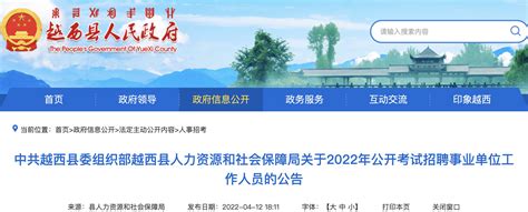 2022年云南大理州事业单位事业编制工作人员招聘公告【607人】