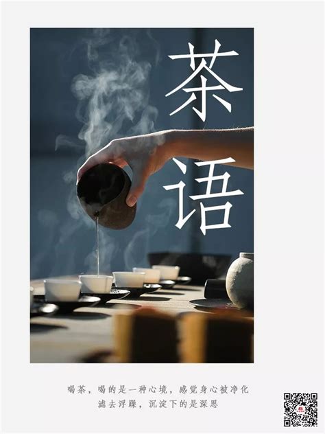 喝茶的经典名言_朋友圈茶语- 茶文化网