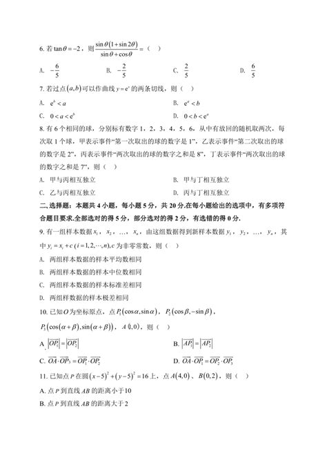2020年北京市高考数学试卷（原卷版）_第一试卷网