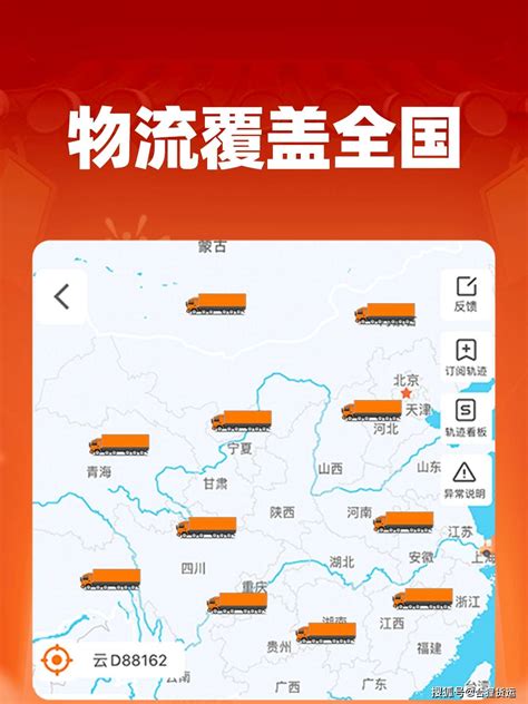 什么平台可以叫货车？2022叫货车的平台哪个比较好_运输_软件_货运