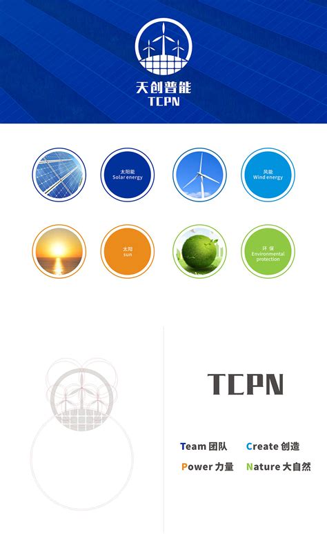 新能源公司介绍企业宣传产品介绍Keynote模板含PPT模板_PPT牛模板网