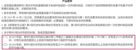 饮料包装押金制立法获批！回收物中包含塑料瓶