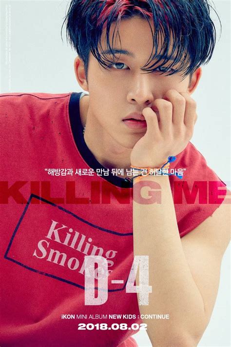 iKON 全新迷你專輯主打歌《Killing Me》MV 預告公開 - Kpopn