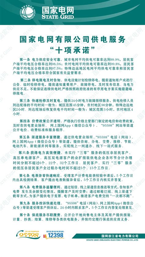 市政府与国网陕西省电力公司签订战略合作框架协议-西部之声