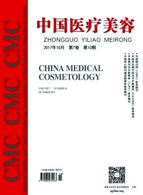 中国医疗美容杂志-学术之家