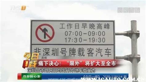 2024深圳外地车限行政策一览（时间+路段+例外道路）- 深圳本地宝
