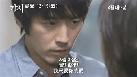 女学生和男老师的一段感情故事，韩国电影《忌爱》