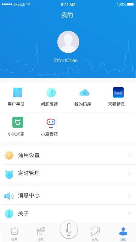 安顺祥·智控app下载-安顺祥·智控软件v6.7.7 安卓版 - 极光下载站