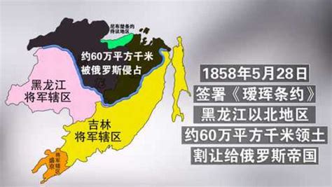 动画演示《瑷珲条约》，使清朝失去东北60万平方公里领土的条约！