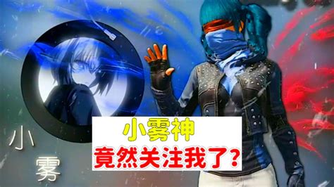小雾神头像非主流