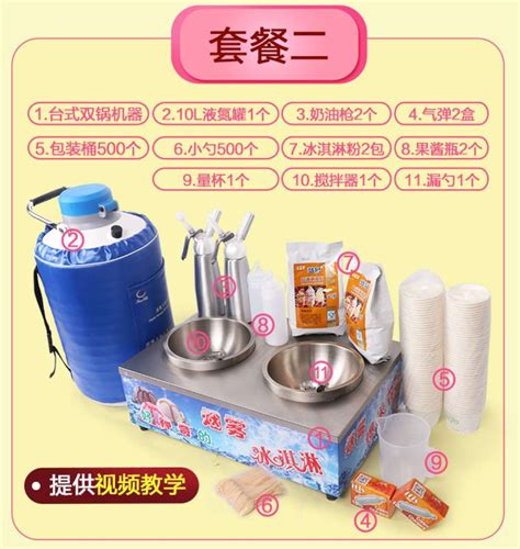 滨州冒烟冰激凌机 液氮冰激凌技术 立式三头冰激凌机 山东济南 东贝-食品商务网