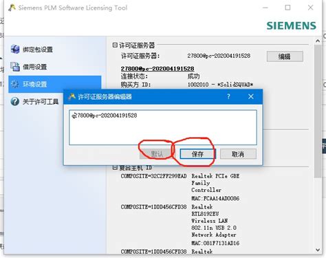 NX许可证错误[-96]:请检查UGS_LICENSE_SERVER设置是否正确。 - 极墨笔记