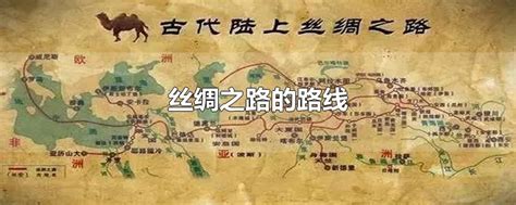 元代丝绸之路线路示意图-甘肃古代交通-图片