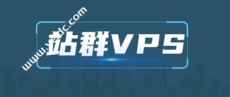 VPS服务器-便宜VPS主机-国外VPS主机促销活动