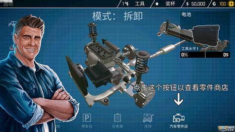 汽车修理工模拟2018游戏下载-《汽车修理工模拟2018》免安装中文版-下载集