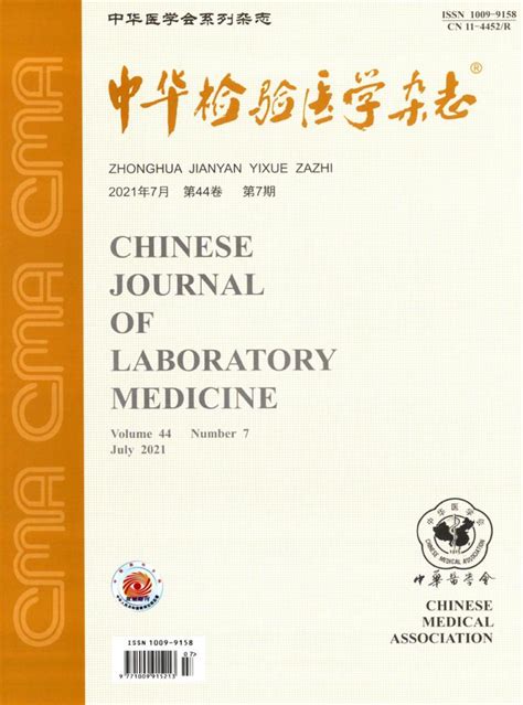 《中华行为医学与脑科学杂志》2019年再次入选“中国科技核心期刊”