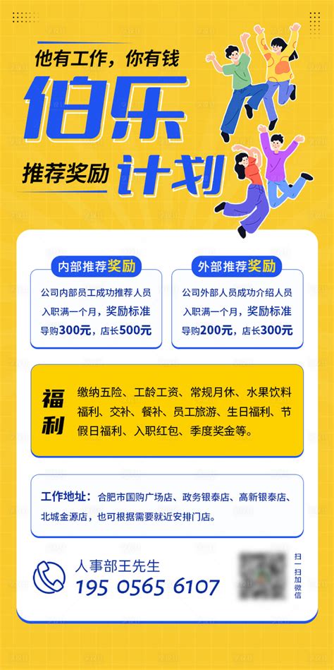 最高100万元！上海2023年度“伯乐”奖励计划来了-大河新闻