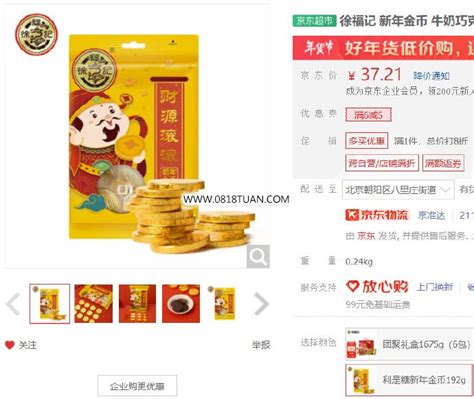 徐福记荣膺2023年中国最受欢迎新春糖果礼盒品牌10强榜首_凤凰网