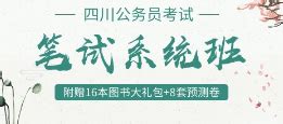 提前！2024年四川省考公告预计12月发布 - 国家公务员考试最新消息