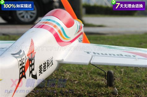 电动花式空中小精灵1米F3A特技表演飞机EPO材料3D推荐空机航模_虎窝淘
