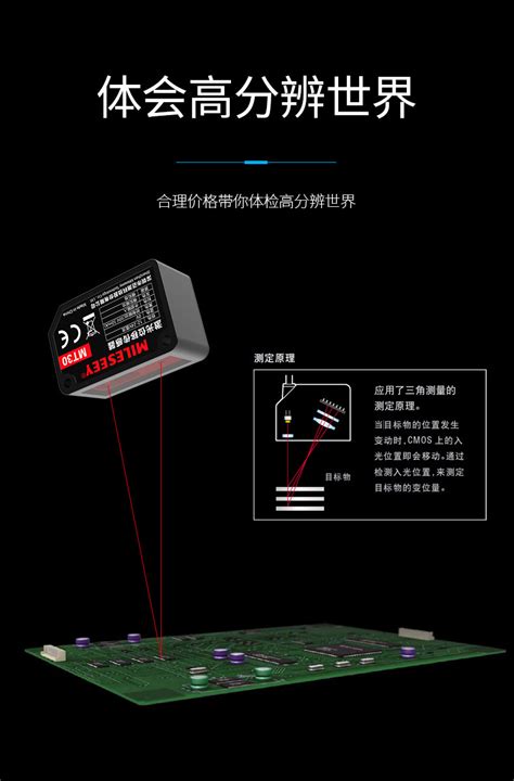 迈测MT30激光位移测距传感器测厚度尺寸位置距离0.01mm精度-阿里巴巴