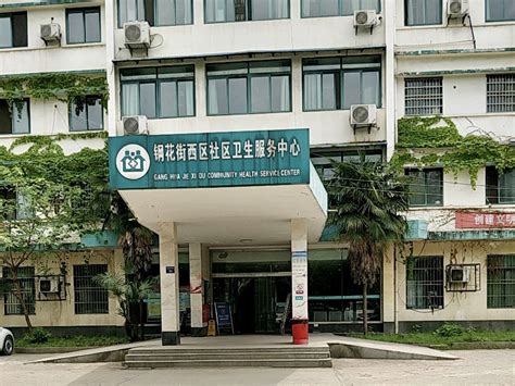 武汉东湖新技术开发区关东街第二社区卫生服务中心（武汉琦锦医院）