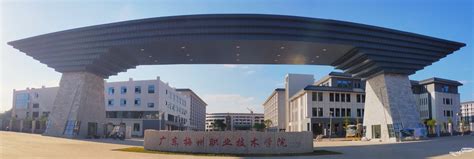 广东梅州职业技术学院排名全国第几位在广东排多少名_草根科学网