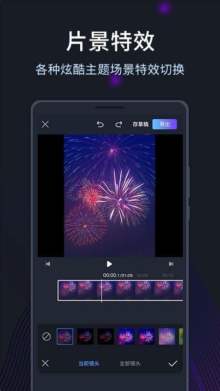 微视频制作app官方版2023免费下载安装最新版