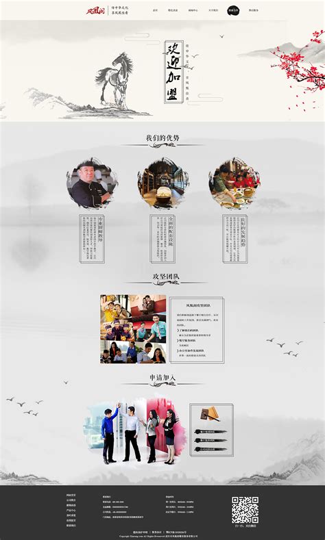 中国著名中式室内设计师刘中辉 个人网站主页设计_青岛森和视觉摄影-站酷ZCOOL