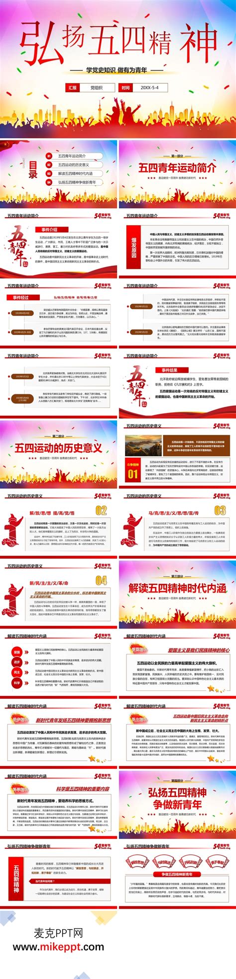 弘扬伟大建党精神宣传展板图片下载_红动中国