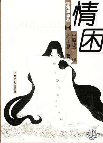 『困情』护情图片