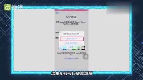苹果手机id怎么注册？（AppleID申请详细教程） - 苹果APP下载 - 苹果id